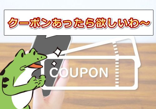 ムラムラってくる素人のサイトを作りましたの割引クーポン情報