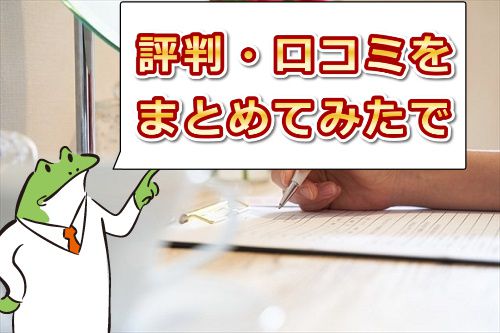 レズのしんぴの評判・口コミは?