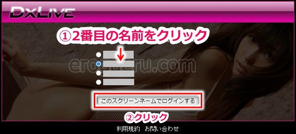 DXLIVE�Ŗ�13,000�~���i��40���ԁj�̃|�C���g�𑝂₷�菇21