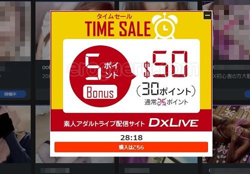 dxlive�̃^�C���Z�[���i�|�C���g���ʃv�����y�L������30���ԁz�j