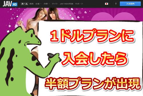 JAVHD��1�h���v�����ɓ�����甼�z�v�������o��