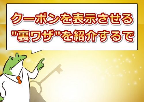 AVHD�̊����N�[�|����\��������