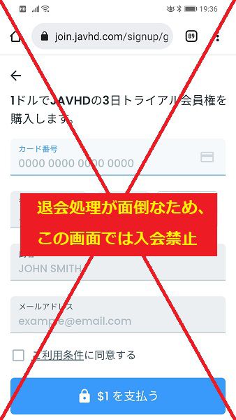 JAVHD�ɃX�}�z�œ����菇4