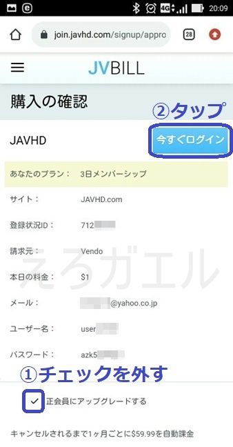 JAVHD�ɃX�}�z�œ����菇5
