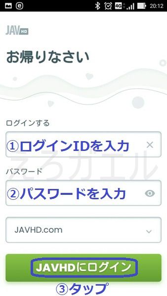 JAVHD�ɃX�}�z�œ����菇7