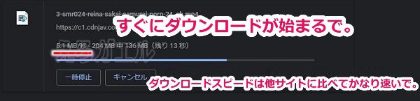 javhd動画ダウンロード手順6