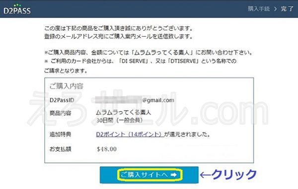 ムラムラってくる素人のサイトを作りました入会方法3