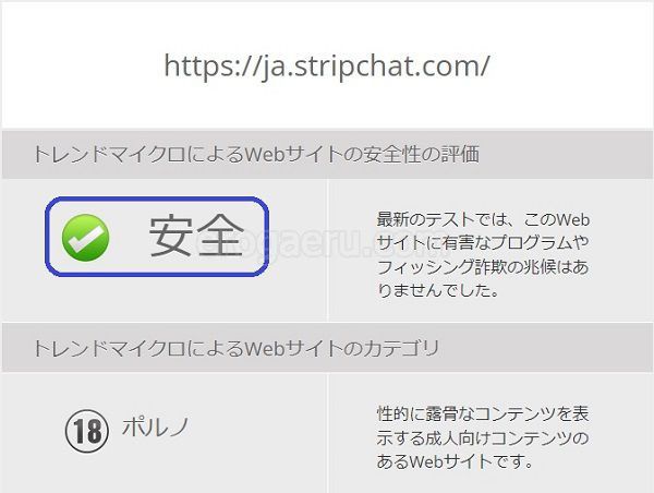 stripchat�T�C�g�̈��S�����c�[���ɂ���������