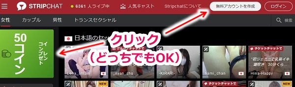 stripchat�̉���o�^�菇2