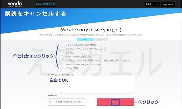 Handjob Japan【手コキニッポン】退会手順3