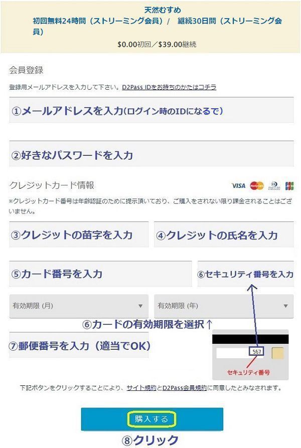 �V�R�ނ��ߖ����v�������σy�[�W